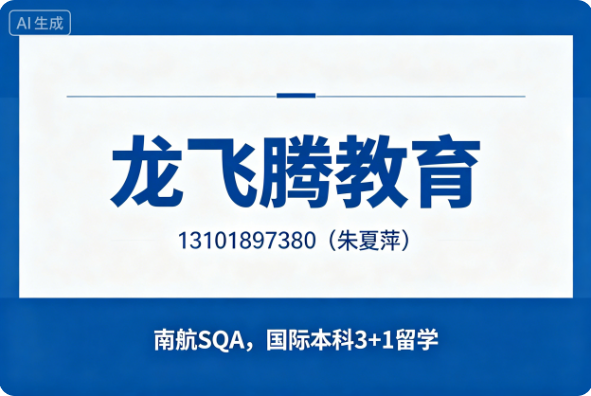 龙飞腾教育盐城线上分站
